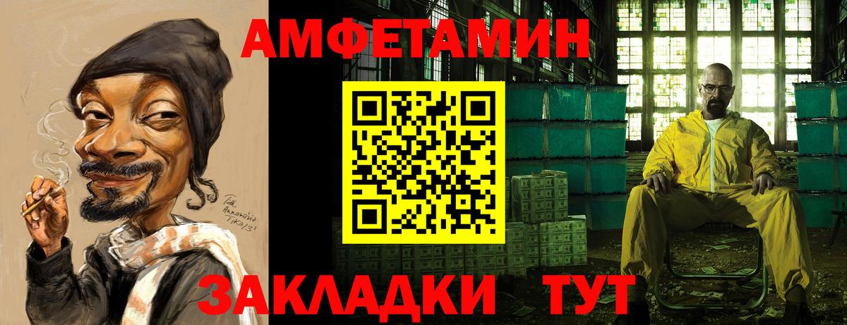 Amphetamine 97%  АМФ  Амфетамин  Черемхово  Вход с VPN 
