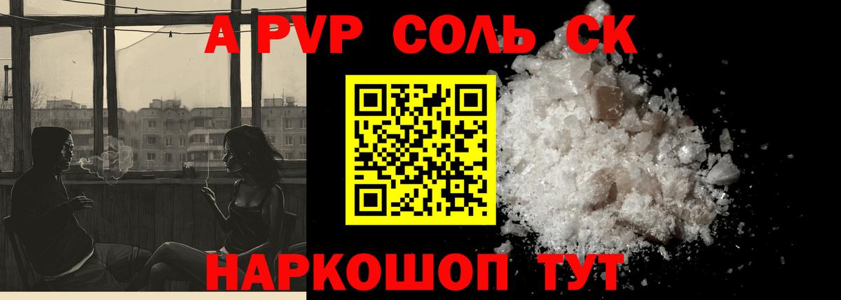 APVP СК КРИС  Alfa_PVP  Черемхово  Вход с VPN  A-PVP Crystall 