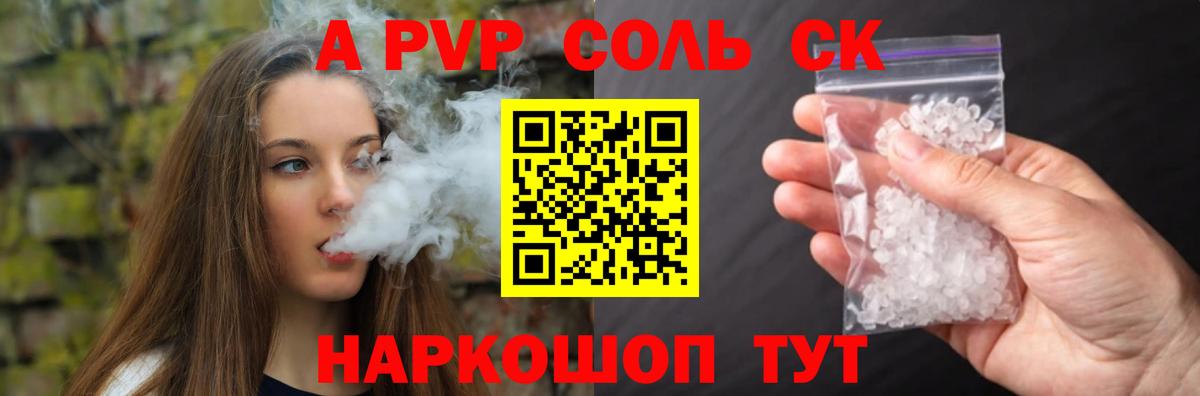 Alpha PVP VHQ Черемхово
