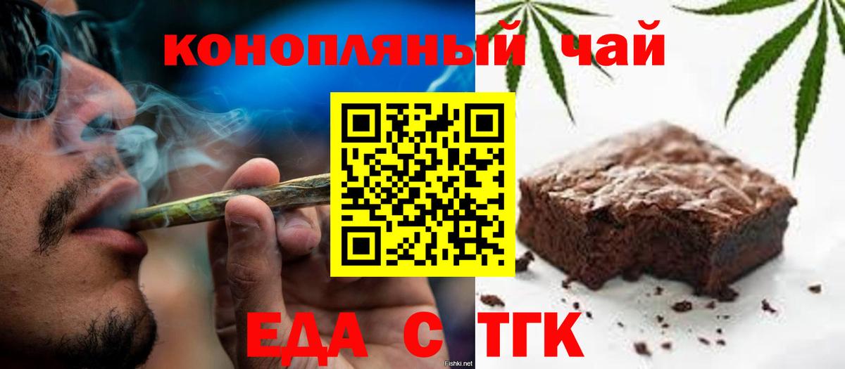 Canna-Cookies конопля  Вход с VPN  Черемхово 