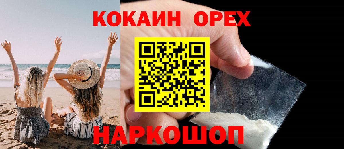 Черемхово  Кокаин  как найти закладки  Кокаин Боливия  Вход с VPN 