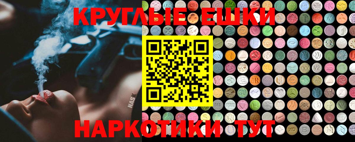 ЭКСТАЗИ диски Черемхово
