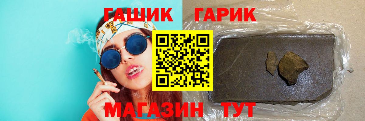 Гашиш Ice-O-Lator Черемхово