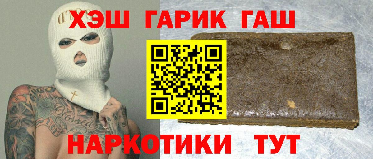 Черемхово  ГАШИШ Premium  ГАШ индика сатива  ГАШИШ  Вход с VPN 