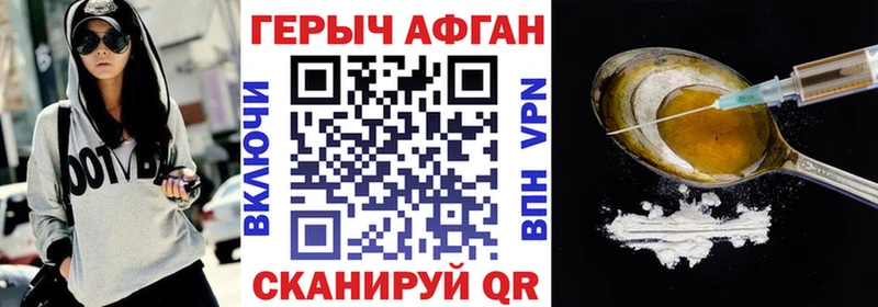 ГЕРОИН хмурый где можно купить Черемхово