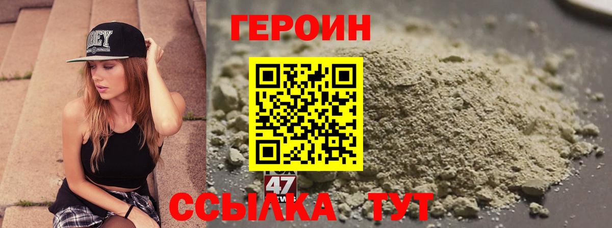 Черемхово  Героин  Вход с VPN  ГЕРОИН афганец 