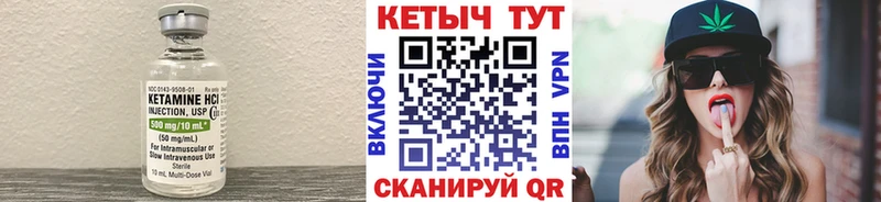 сколько стоит  Черемхово  мориарти формула  КЕТАМИН VHQ 