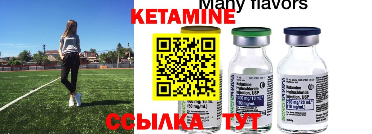 Кетамин ketamine Черемхово