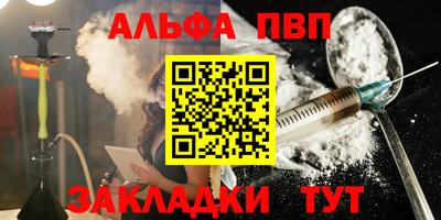 альфа пвп VHQ Можайск