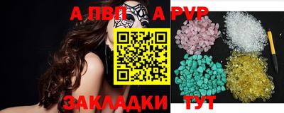 альфа пвп VHQ Можайск