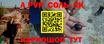 альфа пвп VHQ Можайск