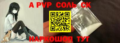 альфа пвп VHQ Можайск