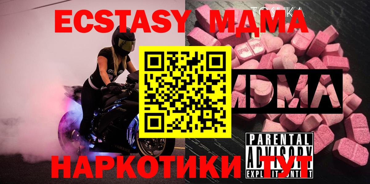 Черемхово  МДМА кристаллы  MDMA  Вход с VPN 
