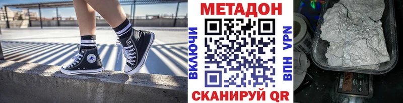 Метадон VHQ дарк нет состав Черемхово