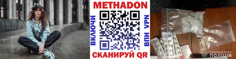 Метадон белоснежный Черемхово