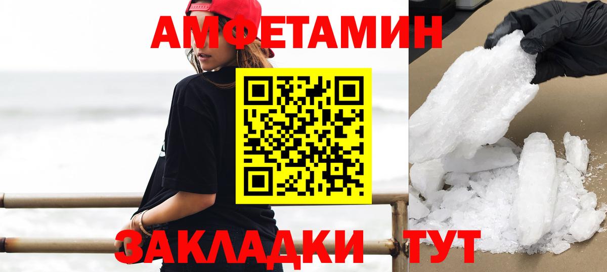 МЕТАМФЕТАМИН Methamphetamine Черемхово