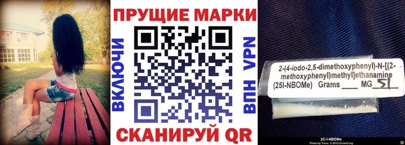 Марки N-bome 1,8мг  Черемхово 