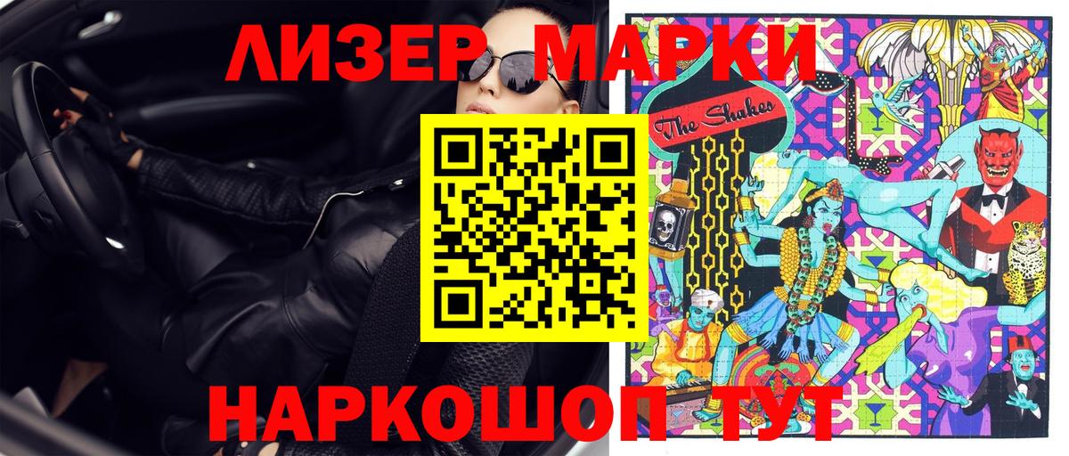 Марки N-bome  Марки 25I-NBOMe 1500мкг  Черемхово  Вход с VPN  Марки 25I-NBOMe 1500мкг 