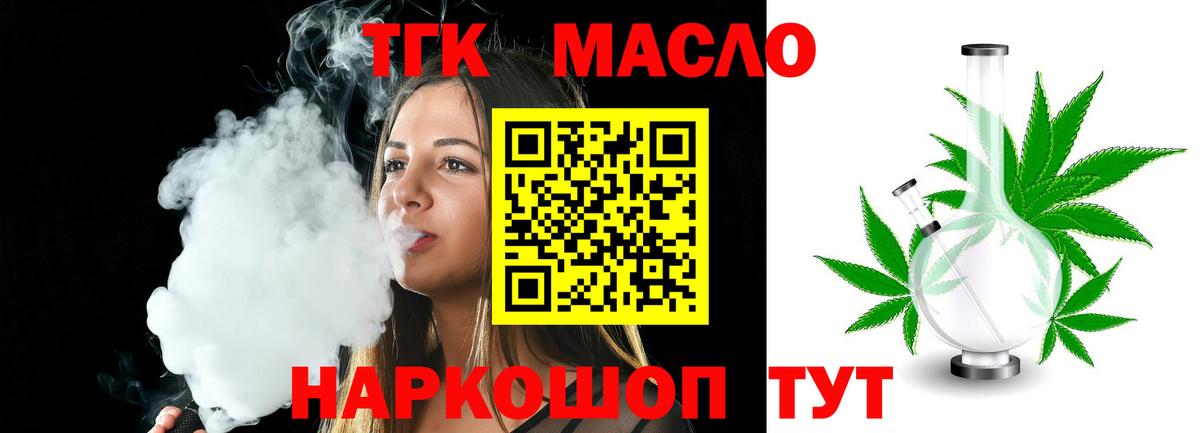 Дистиллят ТГК концентрат Черемхово