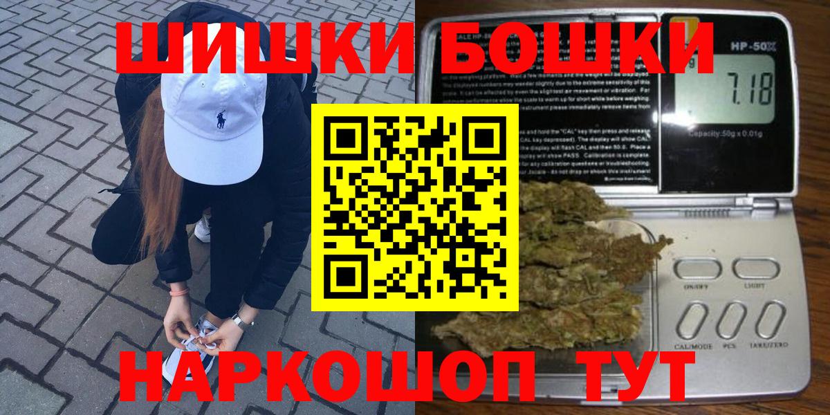 Каннабис White Widow  Бошки марихуана VHQ  Вход с VPN  Черемхово 